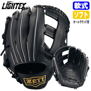 ゼット 軟式・ソフト兼用 ライテックス オールラウンド用 BSGB3920 [右 