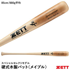 ゼット（ZETT） BWT14415 硬式木製バット スペシャルセレクトモデル 北米産ハードメイプル 森モデル 85cm 野球 2024SS