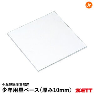 [bgiZETTj ZBV54B N싅wpۃx[X 10mm ʎgp Sx[X 싅 2025SS