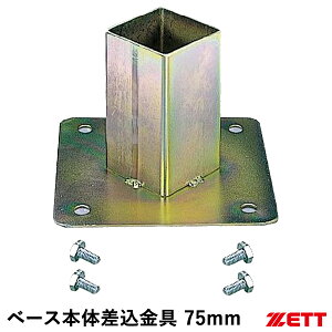 [bgiZETTj ZBV75 x[X{̍ 75mm px[X ۃx[X 싅 2025SS