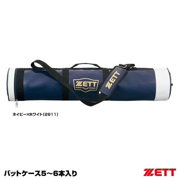 ゼット（ZETT） BC772 バットケース（2本入れ） 20%OFF 野球用品 2023SS