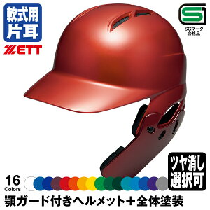 フェイスガード 野球の人気商品 通販 価格比較 価格 Com