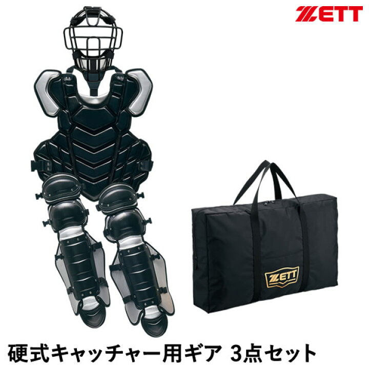 楽天市場】【即日発送可】ゼット（ZETT） BL1352 硬式キャッチャー防具 