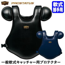 楽天市場】ゼット プロテクター 小林 モデルの通販
