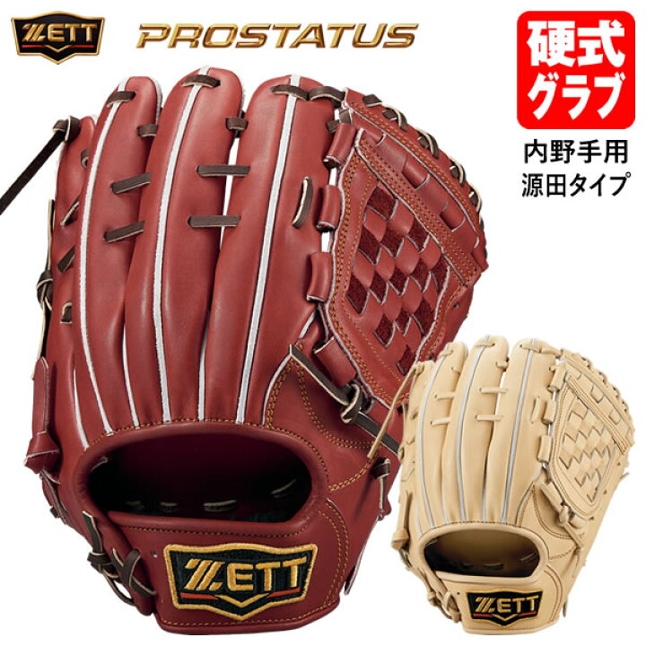 楽天市場】【即日発送可】ゼット（ZETT） BPROG561 硬式用グラブ 