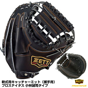 プロ 野球 キャッチャーミットの人気商品 通販 価格比較 価格 Com プロ 野球 キャッチャーミットの人気商品 通販 価格比較 価格 Com