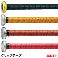 ゼット（ZETT） BTX1280 グリップテープ 1.0mm厚 グリップ巻替用 野球 2026SS