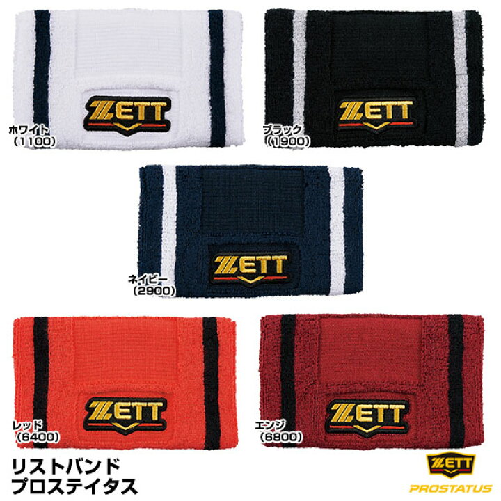 楽天市場】＜メール便対応＞ゼット（ZETT） BW151A リストバンド 