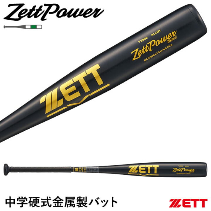 硬式野球バット 83cm 【使い捨て】 ? イエローゴールド×ブラック