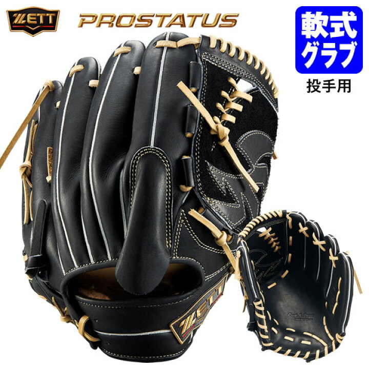 楽天市場】【即日発送可】ゼット（ZETT） BRGB611S 一般軟式用グラブ 