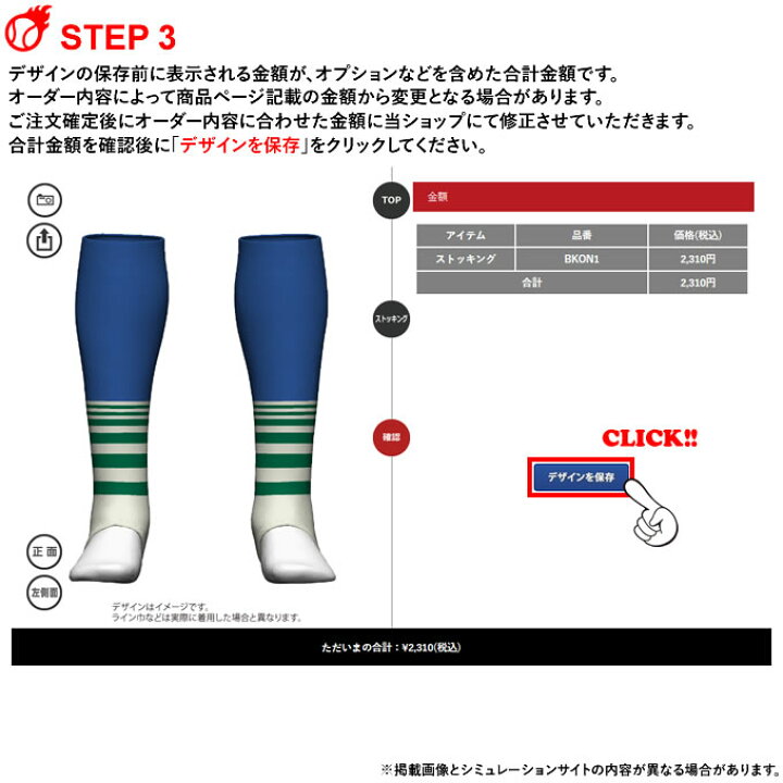 楽天市場】＜受注生産＞ゼット（ZETT） ベースボールストッキング