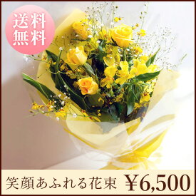 「笑顔あふれる花束」スタンダードタイプ　＜Vitamin Yellow＞ビタミンイエロー　黄色系　花　花束 プレゼント　ギフト　誕生日　記念日　アニバーサリー　結婚 送別　おしゃれ　ナチュラル　花言葉　オリジナル　メッセージカード付　送料無料【坪井花苑】