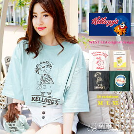 tシャツ メンズ 半袖 オシャレ レトロ tシャツ イラスト かわいい レディース カレッジロゴ ブランド ケロッグ KELLOGG's キャラクター アメカジ ロゴtシャツ 古着風 春服 夏服