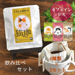 インスタントコーヒー カフェインレス アイスコーヒーの人気商品 通販 価格比較 価格 Com インスタントコーヒー カフェインレス アイスコーヒーの人気商品 通販 価格比較 価格 Com
