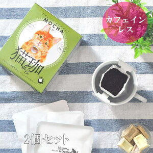 インスタントコーヒー カフェインレス アイスコーヒーの人気商品 通販 価格比較 価格 Com インスタントコーヒー カフェインレス アイスコーヒーの人気商品 通販 価格比較 価格 Com