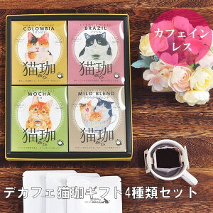 インスタントコーヒー カフェインレス アイスコーヒーの人気商品 通販 価格比較 価格 Com インスタントコーヒー カフェインレス アイスコーヒーの人気商品 通販 価格比較 価格 Com