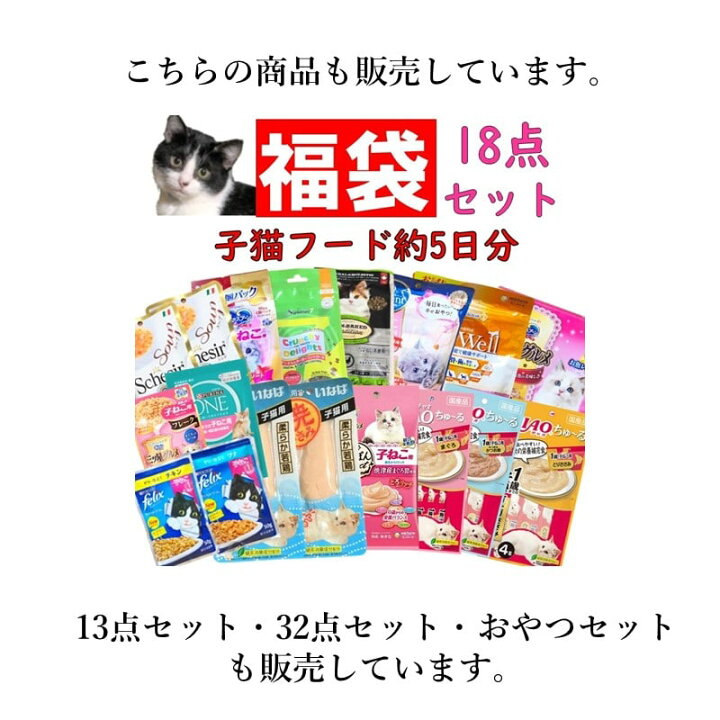 クーポン対象外】 Felix猫フード 10袋 ユニチャーム 8点セット