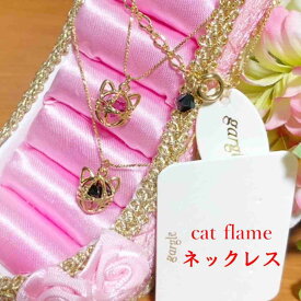 ネックレス レディース ゴールド cat flame ピンク ブラック ネコ ガーグル gargle ねこ 猫 猫グッズ プチギフト プレゼント 雑貨 可愛い かわいい ネコグッズ アクセサリー メール便