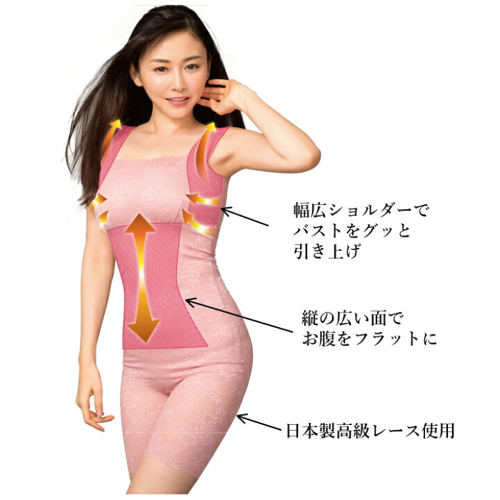 楽天市場 補正下着 ぽっこりお腹 ブラジャー ボディシェイパー 横流れ ケア ショーツ レディース 姿勢 お腹 人気タレント 杉原杏璃 プロデュース Anlura 補正インナー Mサイズ 上下セット 花柄 日本製レース 可愛い ネコ雑貨のお店 笑顔のつぼみ 楽天市場 補正下着 ぽっこりお腹 ブラジャー ボディシェイパー 横流れ ケア ショーツ レディース 姿勢 お腹 人気タレント 杉原杏璃 プロデュース Anlura 補正インナー Mサイズ 上下セット 花柄 日本製レース 可愛い ネコ雑貨のお店 笑顔のつぼみ