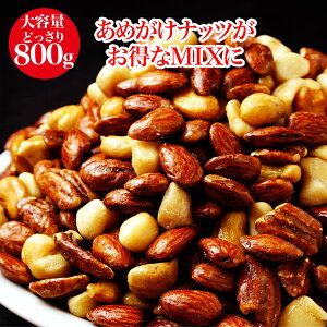 ߂ibc~bNX ~bNXibc 800g ibc XC[c  A[h }J_~Aibc s[Jibc JV[ibc L[ ߂