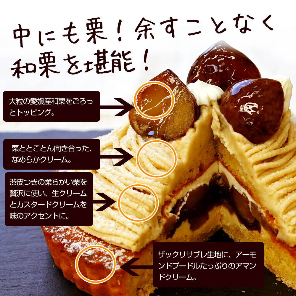 和栗のモンブランタルト 洋菓子 | guancascos.com