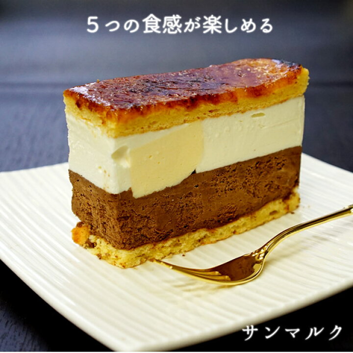 楽天市場 サンマルク５つの食感が楽しめるフランス伝統スイーツケーキ キャラメル ギフト 誕生日 ツボナキッチュ スイーツのお店