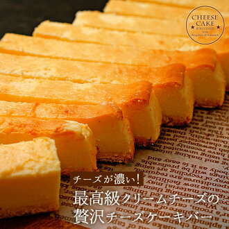 訳あり特濃チーズケーキバーデンマーク産高品質BUKOチーズ使用