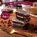 きんつバターさんど 4個 きんつば バターサンド ギフト 贈り物 和菓子 洋菓子