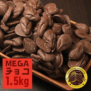 ̂܂܁@MEGA@`R[g@1.5kg@N[x`[@Ɩp@󂠂