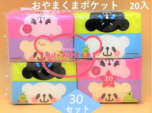キャラクター セット ポケットティッシュの人気商品 通販 価格比較 価格 Com
