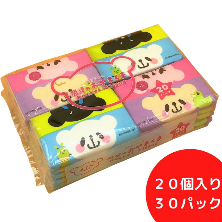 楽天市場 ポケット ティッシュおやまくまキャラクター600個 個 30セット 1個 10枚入り まとめ買い 子供用 パルプ日本製 坪野谷紙業