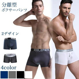 ボクサーパンツ メンズ 通気性 夏 パンティー インナー下着 パンツ セクシー 男性下着 メンズ下着 陰嚢分離 上向き 下向き アンダーウェア Underwear 6サイズ ビッグサイズ対応 ボクサー 下着 男性 スポーツウェア 3枚セット 5枚セット オールーシーズン 福袋