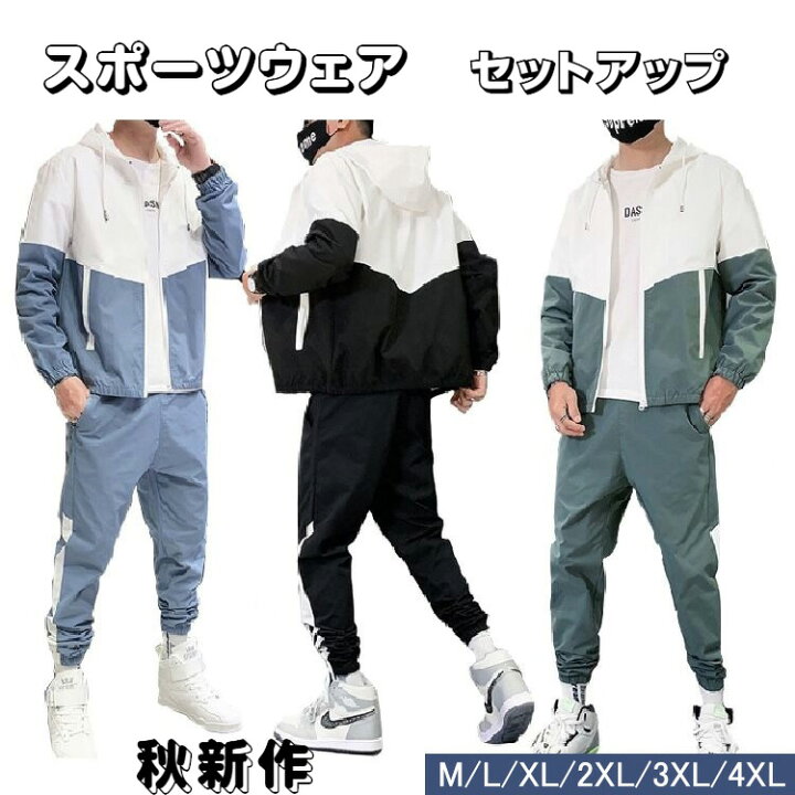 ZANBANG] ジャージ メンズ 二点セット セットアップ 上下セット 