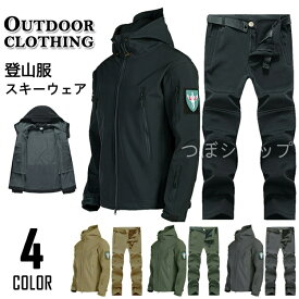 マウンテンジャケット メンズ レディース 厚手 登山服 スキーウェア 2点セット マウンテンパーカー 上下セット アウトドアウェア ズボン 防水 ハイキングジャケット 防寒着