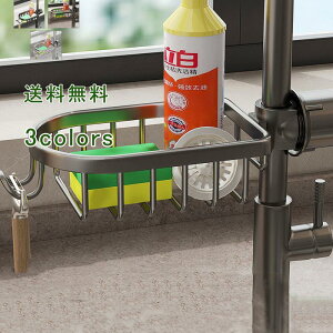 蛇口ラック スポンジラック スポンジホルダー スポンジ収納 洗剤置き スポンジ置き 斜め ステンレス キッチンシンク 水切りラック 水が流れる ハンドソープ置き