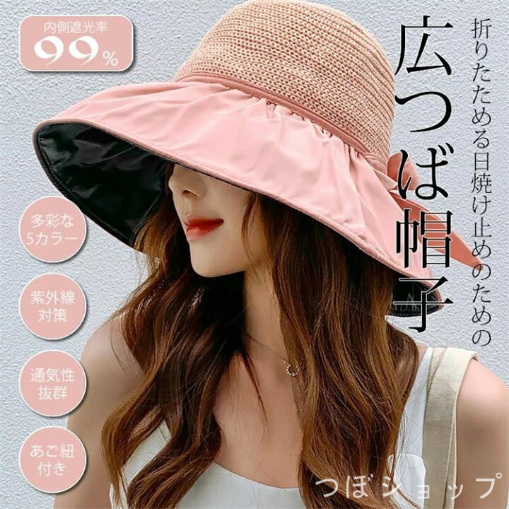 楽天市場】折りたたみ 帽子 レディース ハット UVカット つば広 飛ば 