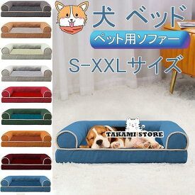 ペットベッド 犬 ベッド カバーを外して洗える 中型犬 子犬用 成犬用 シニア犬用 ドッグベッド コの字型 3Dベッド 体圧分散 マットレス 丈夫