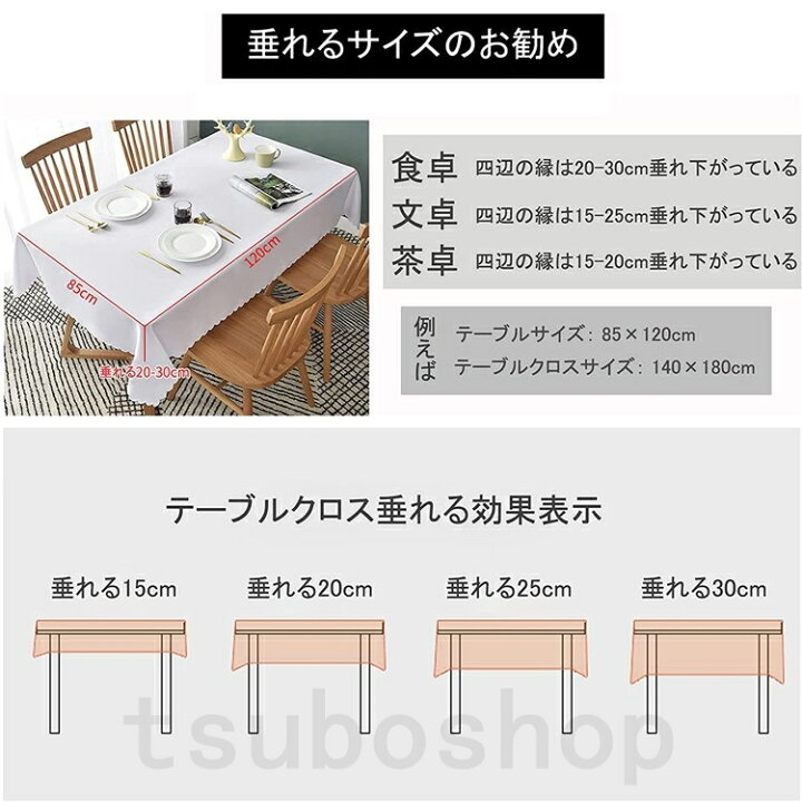 楽天市場 テーブルクロス Pu 無地 北欧風 厚手 防水 防塵 耐熱 防油 汚れ防止 長方形 正方形 テーブルカバー ティーテーブル コーヒーテーブル インテリア 台所 ダイニング キッチン用品 装飾 撮影背景 雰囲気変える 高級感 モダン おしゃれ つぼショップ