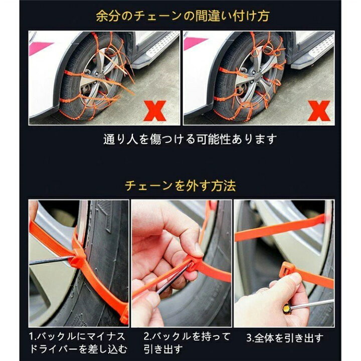 楽天市場 タイヤチェーン 車用チェーン スノーチェーン 非金属 ジャッキ不要 雪道 簡単取付 本入 30本入 使い捨て 緊急用 コンパクト収納 フリーサイズ タイラップ式 つぼショップ