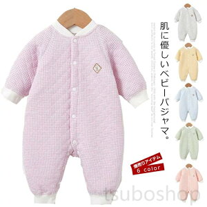 ベビー服 パジャマ あったか 前開き 部屋着 下着 くるみ カバーオール 厚手 パジャマ 女の子 男の子 秋 冬