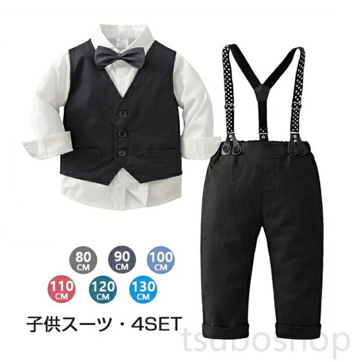 楽天市場】【4点セット ブラック 80cm~130cm】子供スーツ キッズスーツ 
