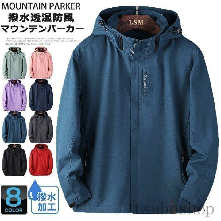 楽天市場 マウンテンパーカー メンズ レディース 撥水加工 ブルゾン ウインドブレーカー アウトドア ジャケット アウター 防風 ウインドブレーカー 春服 春物 カップル つぼショップ 楽天市場 マウンテンパーカー メンズ レディース 撥水加工 ブルゾン ウインドブレーカー アウトドア ジャケット アウター 防風 ウインドブレーカー 春服 春物 カップル つぼショップ