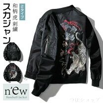 楽天市場】和柄（種類（コート・ジャケット）フライトジャケット 