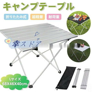A~ ܂肽݃e[u [e[u e[u RpNg nCLO [P[Xt y /BBQ/Lvpi oR ނ Ԍ