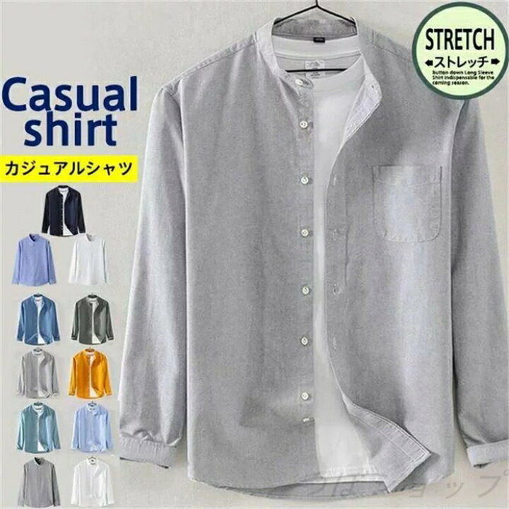カジュアルシャツ メンズ ワークシャツ 長袖シャツ ビジネス ボタンダウン 長袖 秋 通勤 秋服 シャツ 開襟シャツ オフィス ジャケット 春服 春秋 春 着心地  vii4w394562 楽天市場】シャツメンズ ベーシック カラー シャツジャケット カジュアル コットン シャツ 春 秋 冬 大人 長袖 メンズシャツ白 ブラウス 秋冬  オフィス長袖 カッターシャツメンズ長袖 学生 カッターシャツメンズ長袖 カッターシャツ 綿 厚手大きいサイズ長袖 長袖襟付き ...