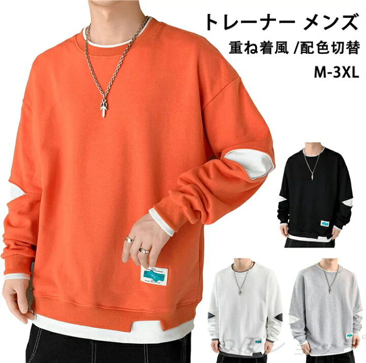 [hurtbasuketto] スタンドカラー トレーナー メンズ 秋服 長袖 パーカー プルオーバー スウェット おおきいサイズ 楽天市場】スタンドカラー（スウェット・トレーナー｜トップス）：メンズファッションの通販