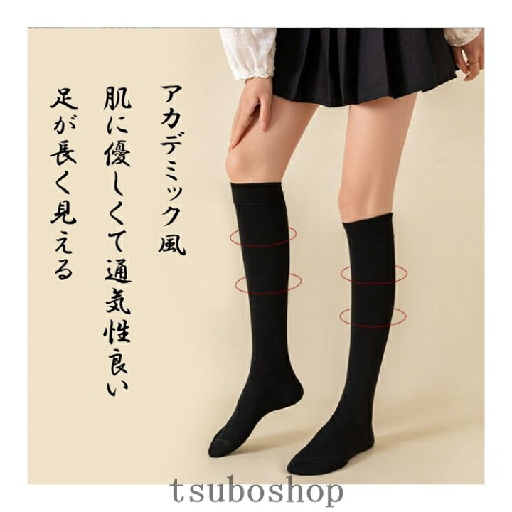 Js|女子小学生  ニーソ 楽天市場】ニーハイソックス 長短セット 着圧ソックス ストッキング オーバーニーソックス ニーハイ 黒 ハイソックス JKソックス レディース ニール  ロングソックス 美脚ソックス ひざ上 靴下 サイハイソックス ニーハイ ロング ニーソックス ニーソ ハイソックス ...