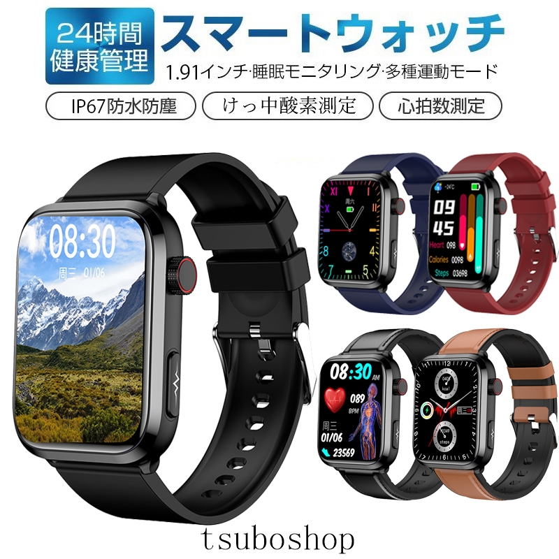 楽天市場】スマートウォッチ 日本製 iphone対応 Smart Watch Android