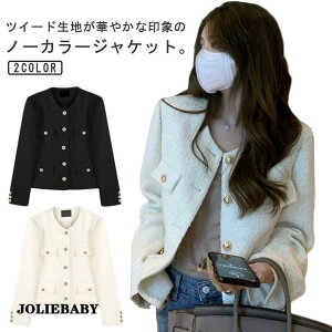 春 セレモニー アウター ツイードジャケット 秋 レディース 入学式 卒業式 ツイードジャケット 長袖 通勤 オフィスカジュアル きれいめ フォーマル