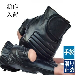 手袋 レディース メンズ レザー サイクリング ロードバイク 釣り 手ぶくろ 指なし ハーフフィンガー 半指 グローブ 滑り止め スポーツ
